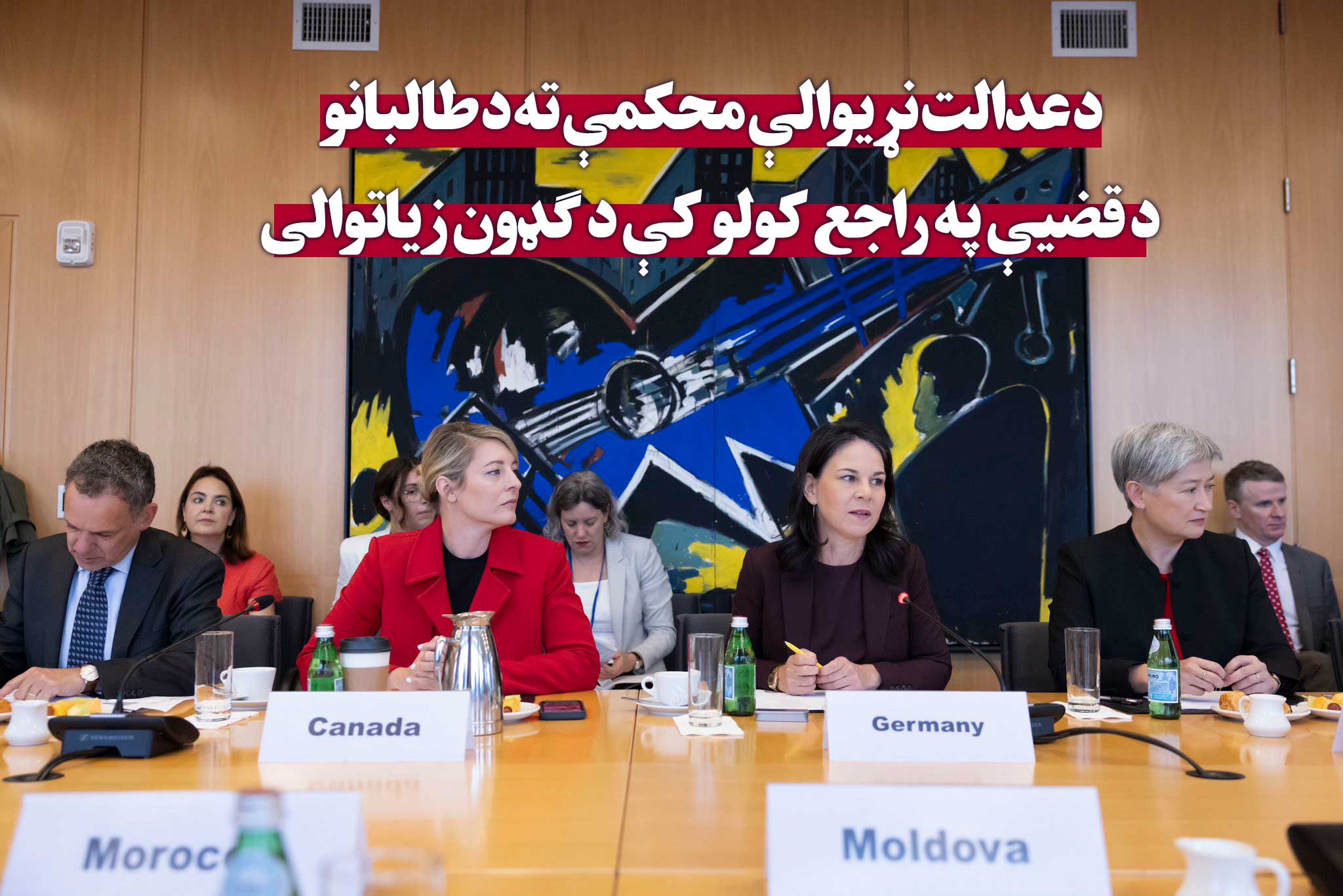 د عدالت نړیوالې محکمې ته د طالبانو د قضیې په راجع کولو کې د ګډون زیاتوالی