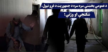 منسوبین جمهورریت