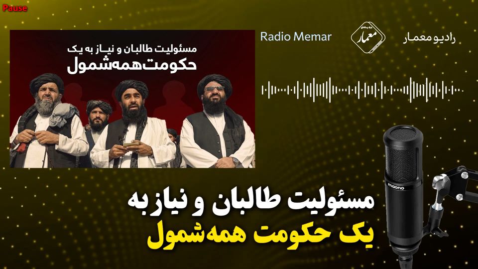 رادیو معمار – Radio Memar E38