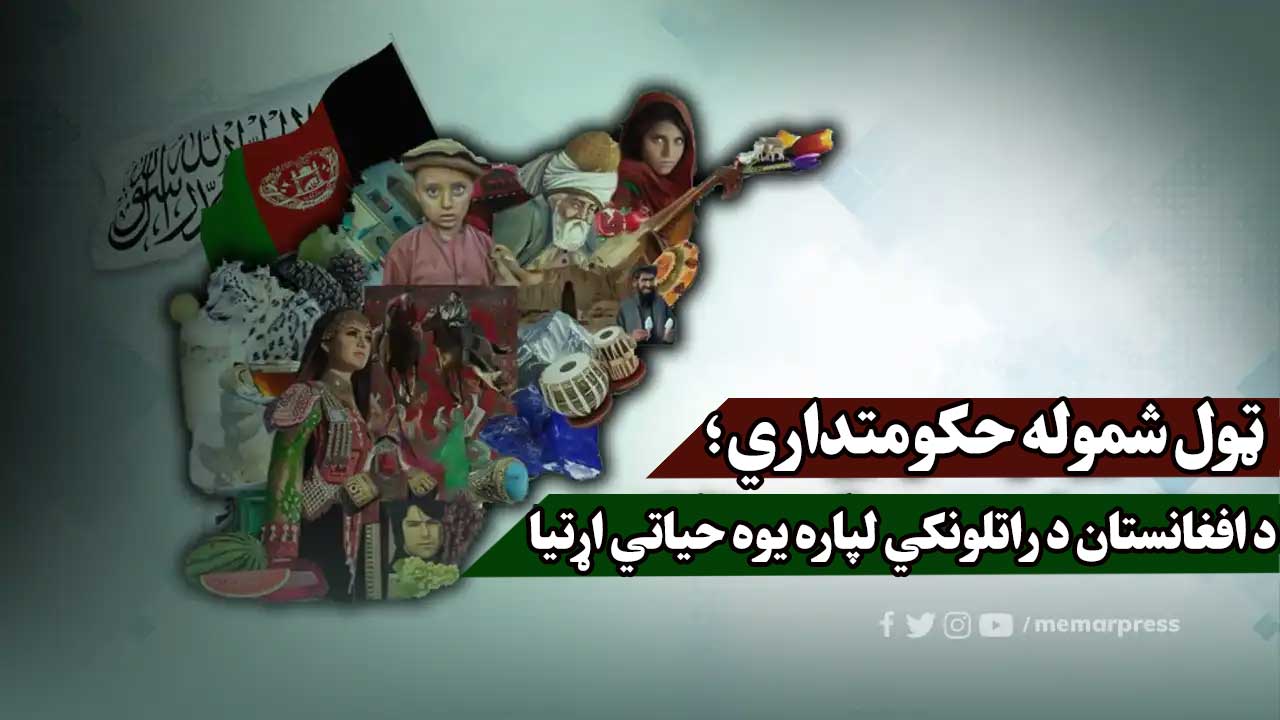 ټول شموله حکومتداري؛