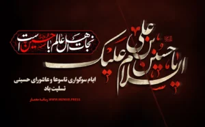 tasoa-ashora-afghanistan-memarpress