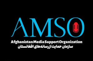 امسو: آزادی رسانه‌ها در افغانستان زیر تهدید بی‌سابقه طالبان محدود شده است