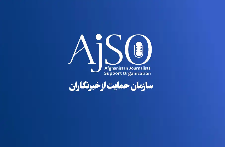 توقف نشرات شمشاد، نقض آشکار آزادی بیان توسط طالبان است